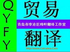德州商務貿易翻譯服務 專業溝通，助力全球商業合作