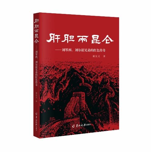 羊城晚報出版社7種圖書入選慶祝中國共產黨成立100周年精品出版物名單，彰顯媒體出版使命擔當