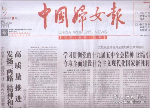 新聞出版行業中的報紙 傳承、挑戰與數字化轉型