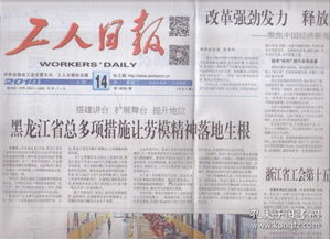 新聞出版與報(bào)紙出版 傳承擔(dān)當(dāng)中前行