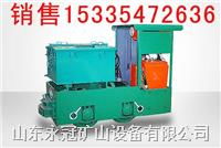 cty2.5 6蓄電池電機(jī)車(chē) 2.5噸蓄電池電機(jī)車(chē) cty2.5 6.7.9g蓄電池電機(jī)車(chē)山東永冠中國(guó)煤炭部定點(diǎn)生產(chǎn)廠家