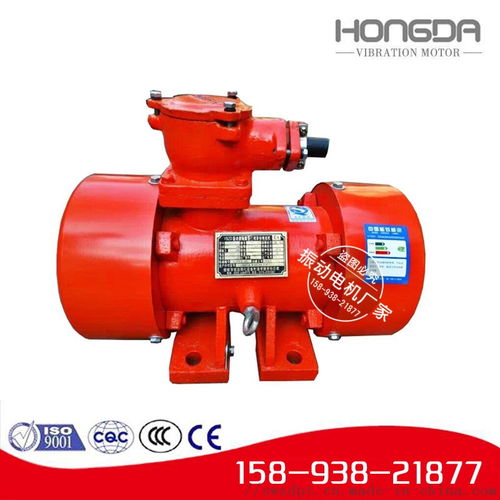 ybzd 75 6防爆振動電機 ,新鄉(xiāng)市宏達振動設(shè)備有限責(zé)任公司